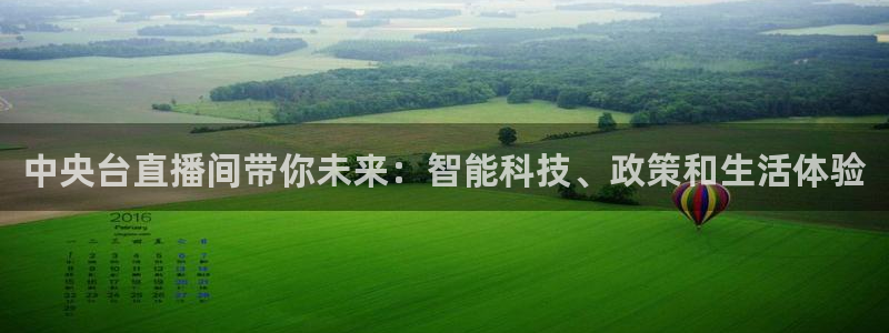 玩球直播app